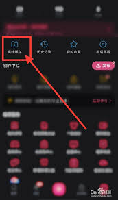 哔哩哔哩怎么离线缓存