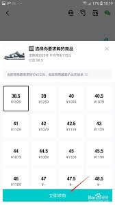 得物如何发布求购