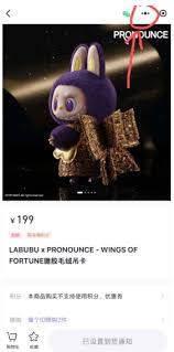 Labubu抽盒机怎么找到隐藏款