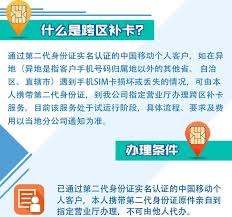 中国移动如何补办电话卡要钱吗