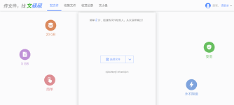 文叔叔如何上传文件