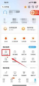 中国移动如何退订其他业务