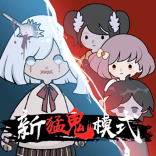 来躺平呀噬梦者模式 1.0.2