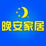 晚安家居 3.2