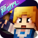 奶块-新世界米德加德 v1.27