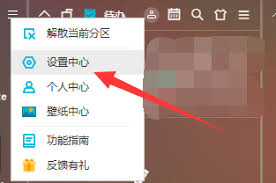 如何开启小智桌面护眼模式