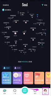Soul怎么屏蔽手机通讯录