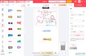 图怪兽如何修改图片文字
