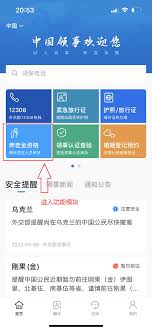 海易办如何为老人进行认证