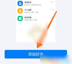 蝙蝠如何添加附近的人