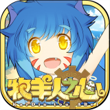 牧羊人之心炼金模拟器 v1.1.2