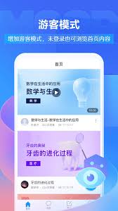 学习通怎么查看帮助中心