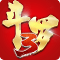 斗罗3之龙王传说 1.4