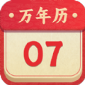 中华万年历日历 9.0.5