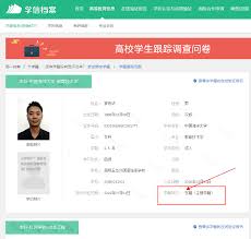 学信网怎么查学历证书
