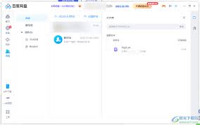 电脑百度网盘如何加群聊