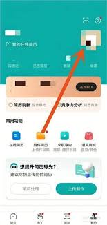 boss直聘怎么更改微信号