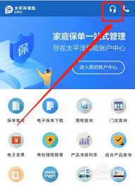 太平洋保险app如何退保单