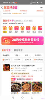 美团外卖天天神券领取位置在哪