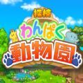 探索顽皮动物园debug 1.0.7
