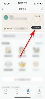 kindle会员怎么开通