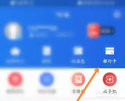 星图金融银行卡如何解绑