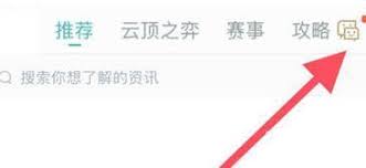 掌上英雄联盟如何看好友是否在线