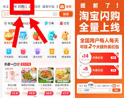 淘宝外卖请客卡怎么分享