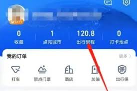 高德地图导航记录如何查看