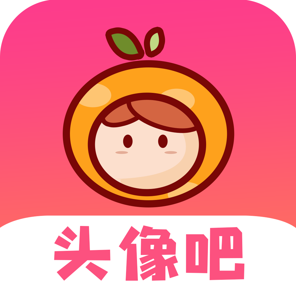 头像吧 1.0.43
