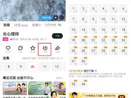 优酷视频下载后如何保存到手机相册