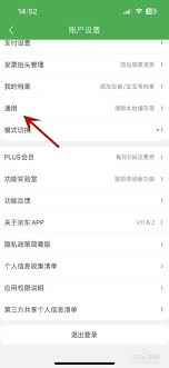 京东如何切换站点