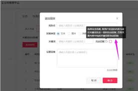 抖音私信如何设置自动回复发图片