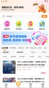 U号租英雄联盟手游怎么租号