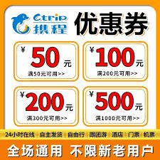 飞猪和携程哪个买票便宜