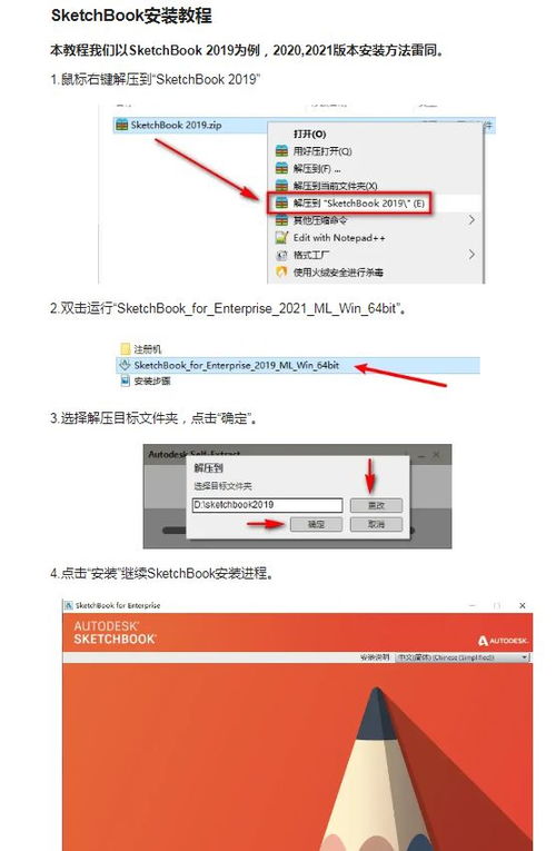 Sketchbook如何导入图片