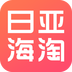 日亚海淘攻略 3.6.0