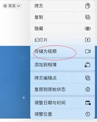 微信朋友圈实况图不见了？教你快速找回