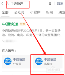 得物发中通快递如何投诉
