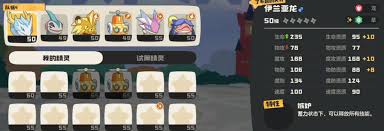 洛克王国节奏艾美丽技能表是什么