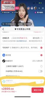 抖音月付为何没有支付宝选项