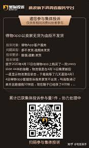 得物卖家被投诉有什么后果