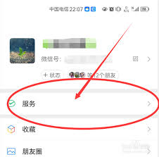 微信零钱如何免费转到银行卡