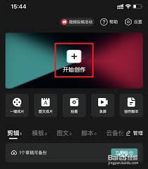 剪映怎么删除视频中间片段