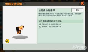 迷你世界如何使用武器皮肤
