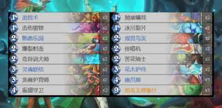 炉石传说改良灌注猎怎么构筑