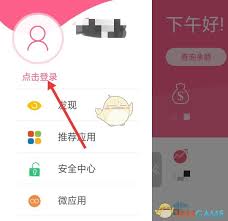 兴业生活如何设置限额