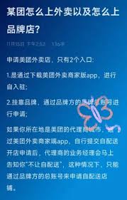 抖音超市美团如何入驻商家