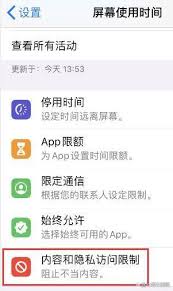 锁屏状态下照相机不显示如何设置