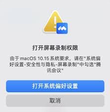腾讯会议视频播放故障怎么办